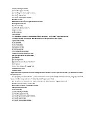 Лицензия стр -3